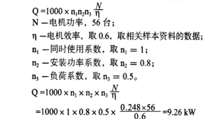 FFU風(fēng)機(jī)風(fēng)量計算方法